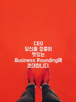 생각을 주는 최강인생 최강성공